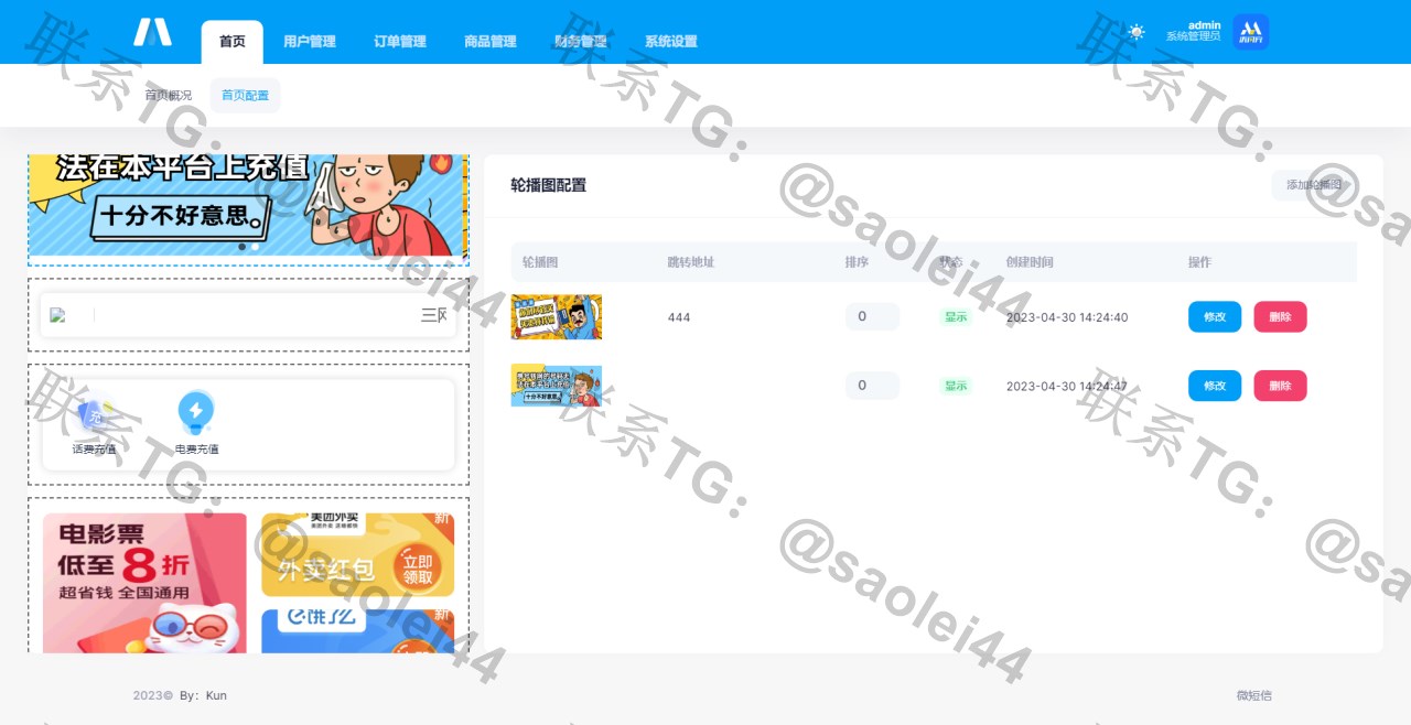 全新H5充值系统,自定义首页+充值页面 全新H5充值系统,自定义首页+充值页面