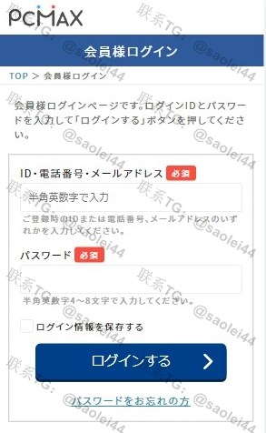 2025最新JPPCMAX日本约会网站信用卡钓鱼源码日本CV