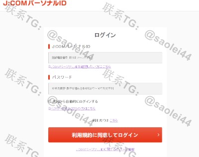 最新修复cvv日本J:COM源码JCOM钓鱼网站源码自动发货