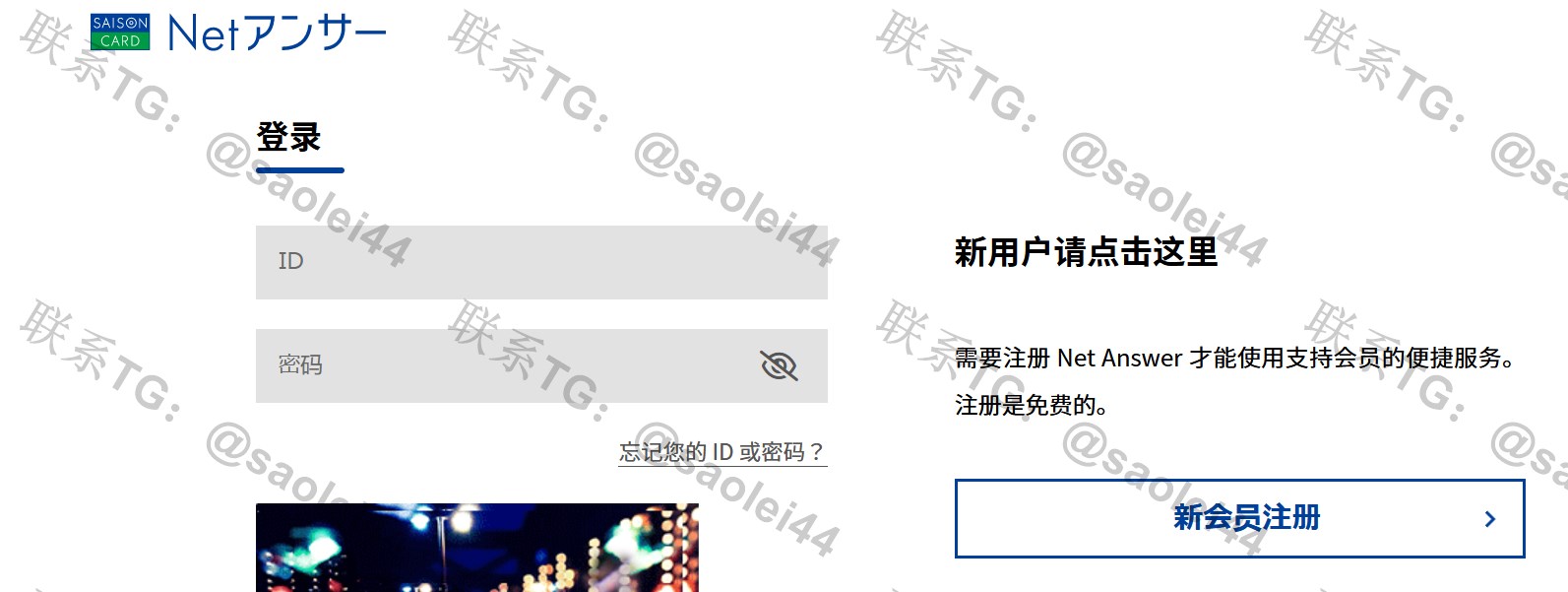 日本cvv钓鱼源码最新修复日本saisoncard信用卡钓鱼