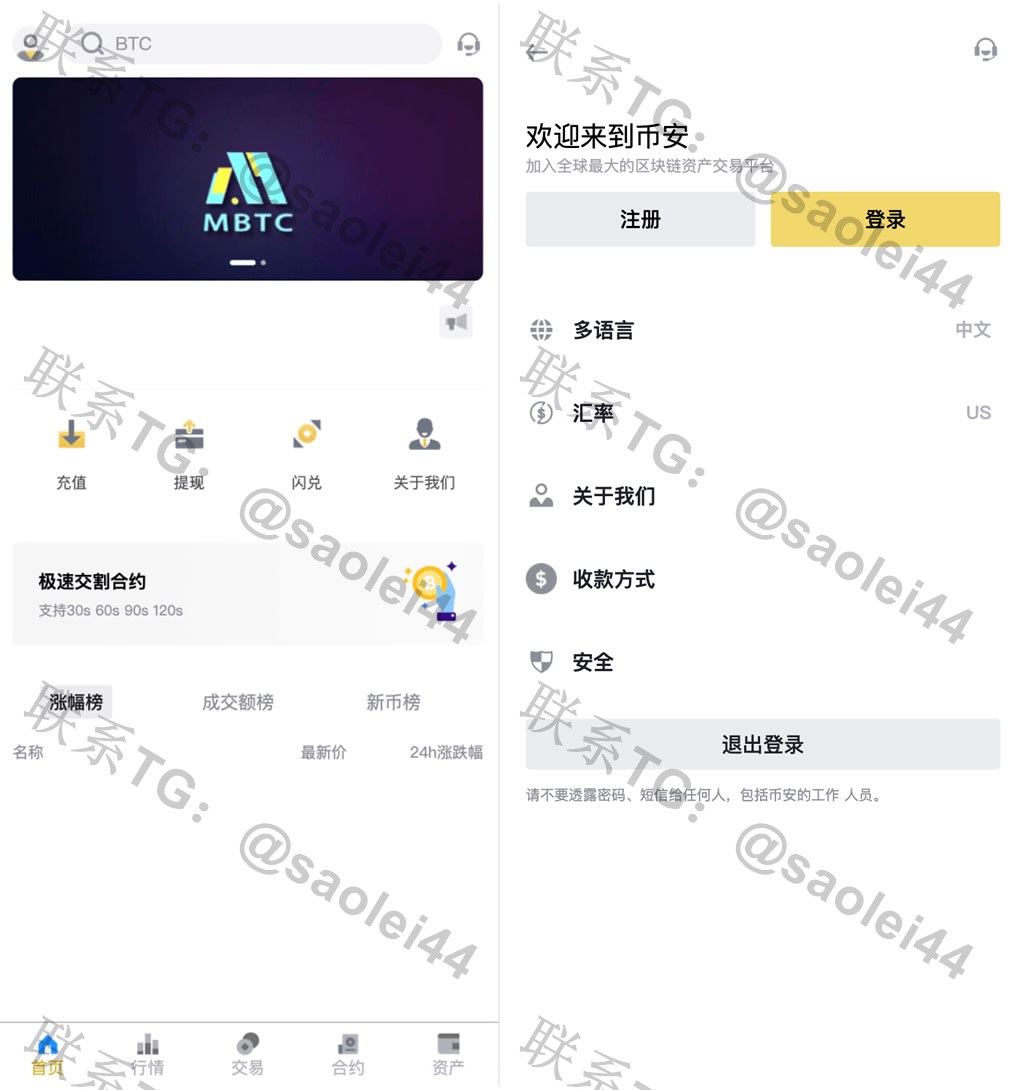 全开源Java仿币安交易所源码/币币交易