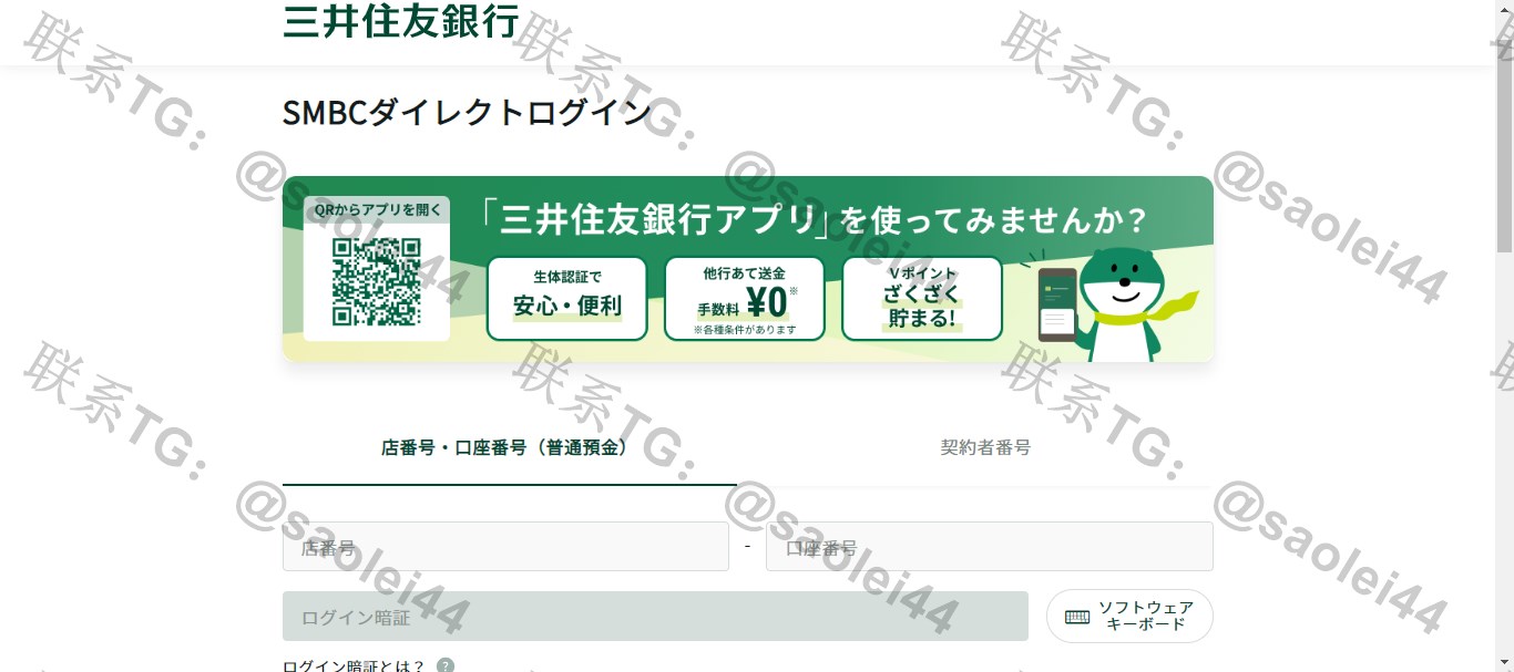 2025最新cvv源码日本SMBC三井住友cvv钓鱼源码
