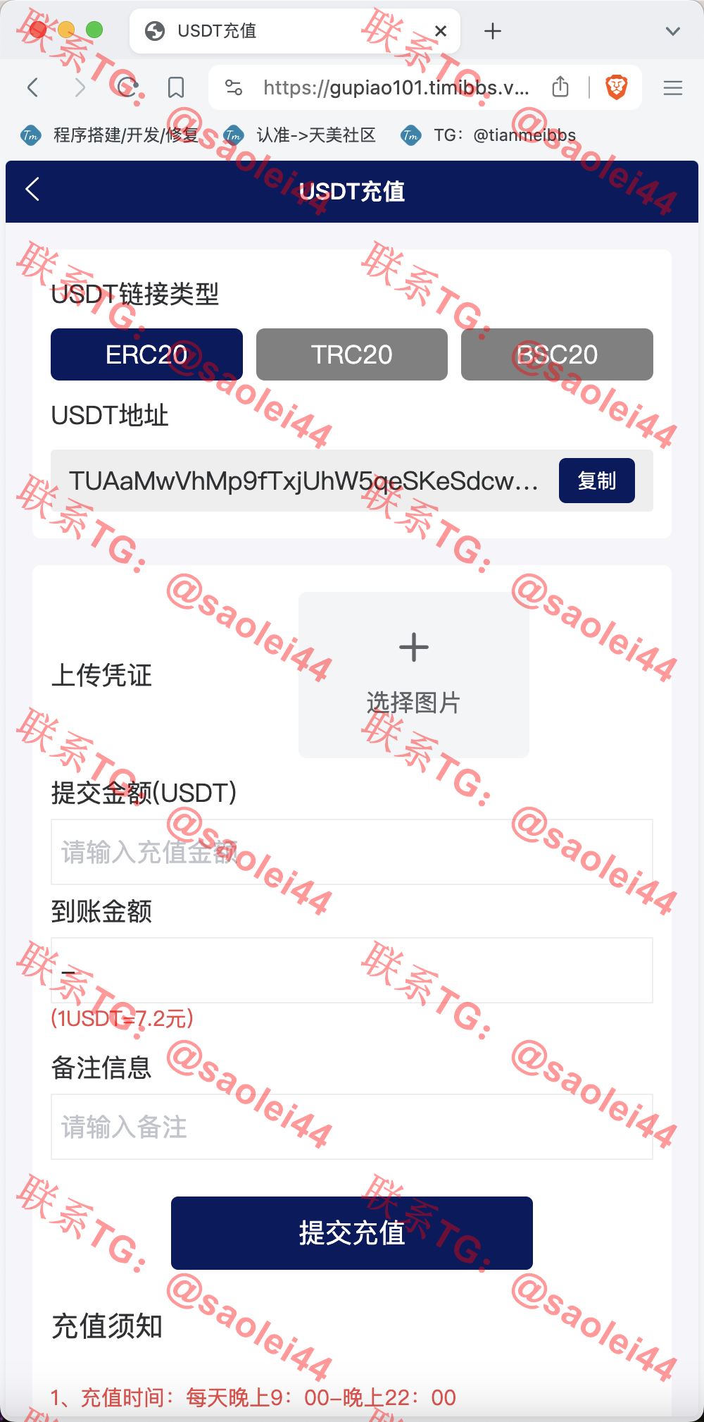 【售】Watee万腾华利股票债券投资理财源码/国内国际证券市场委托/投资收益计算+万利宝借贷/前端uniapp后端PHP-heichanym.com-黑产源码