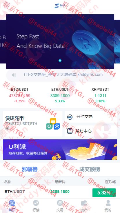 【终身免费】【亲测】TTEX仿火币网交易所/多语言/BTC/USDT/ETC/XRP/合约/秒合约/UI精美/后台win10桌面布局/带机器人/带点控群控-heichanym.com-黑产源码