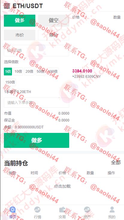 【终身免费】【亲测】TTEX仿火币网交易所/多语言/BTC/USDT/ETC/XRP/合约/秒合约/UI精美/后台win10桌面布局/带机器人/带点控群控-heichanym.com-黑产源码