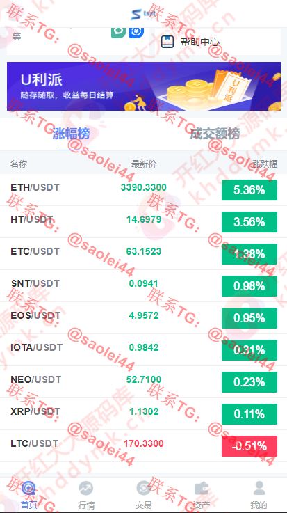 【终身免费】【亲测】TTEX仿火币网交易所/多语言/BTC/USDT/ETC/XRP/合约/秒合约/UI精美/后台win10桌面布局/带机器人/带点控群控-heichanym.com-黑产源码