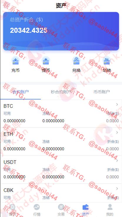 【终身免费】【亲测】TTEX仿火币网交易所/多语言/BTC/USDT/ETC/XRP/合约/秒合约/UI精美/后台win10桌面布局/带机器人/带点控群控-heichanym.com-黑产源码