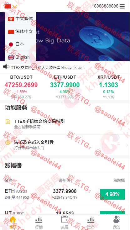 【终身免费】【亲测】TTEX仿火币网交易所/多语言/BTC/USDT/ETC/XRP/合约/秒合约/UI精美/后台win10桌面布局/带机器人/带点控群控-heichanym.com-黑产源码