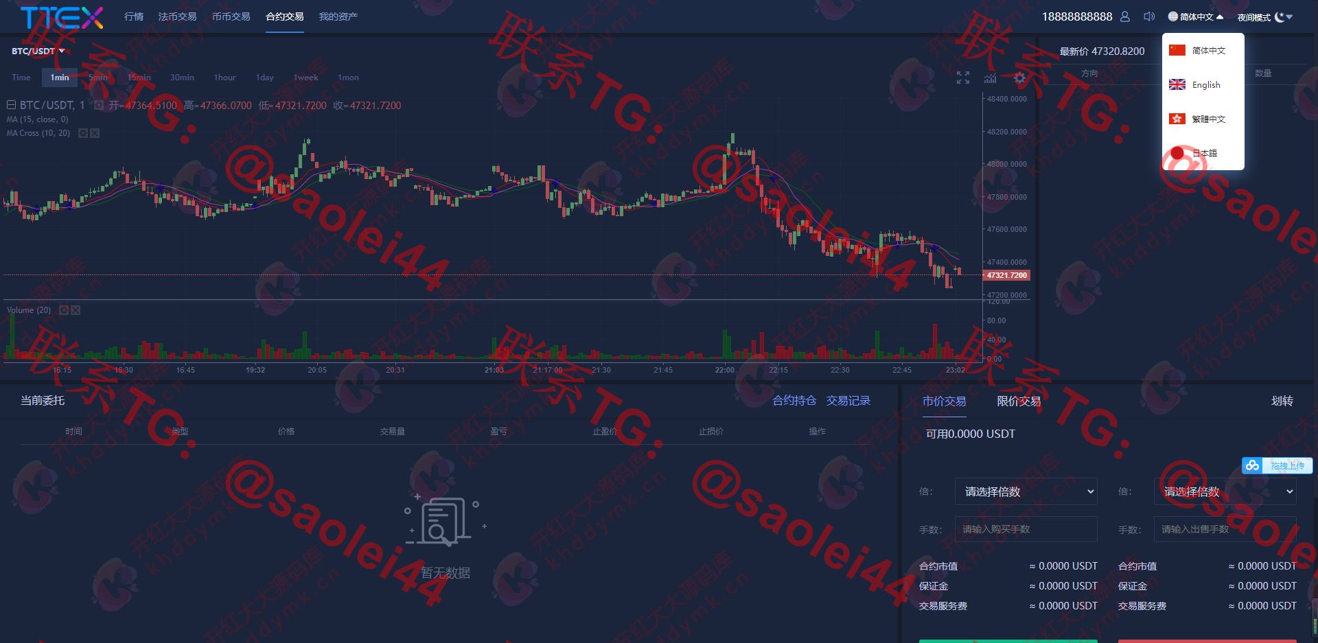 【终身免费】【亲测】TTEX仿火币网交易所/多语言/BTC/USDT/ETC/XRP/合约/秒合约/UI精美/后台win10桌面布局/带机器人/带点控群控-heichanym.com-黑产源码