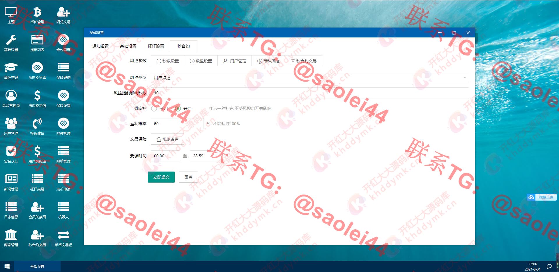 【终身免费】【亲测】TTEX仿火币网交易所/多语言/BTC/USDT/ETC/XRP/合约/秒合约/UI精美/后台win10桌面布局/带机器人/带点控群控-heichanym.com-黑产源码