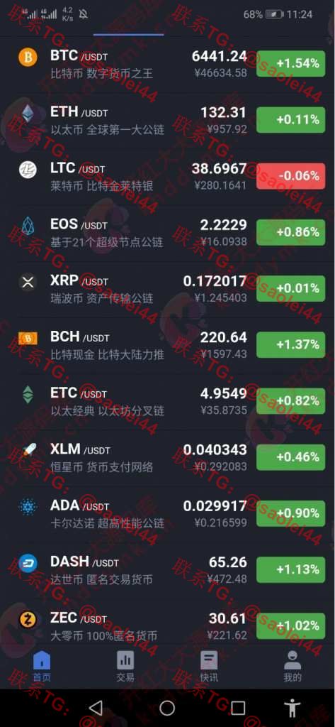 【中秋快乐】24mex交易所源码+24MEX区块链合约交易所|合约交易|虚拟交易|合约币行情-heichanym.com-黑产源码