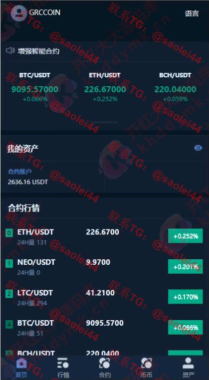 交易所源码/合约交易/币币交易/-heichanym.com-黑产源码