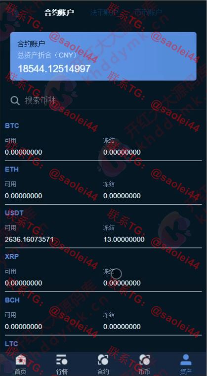 交易所源码/合约交易/币币交易/-heichanym.com-黑产源码