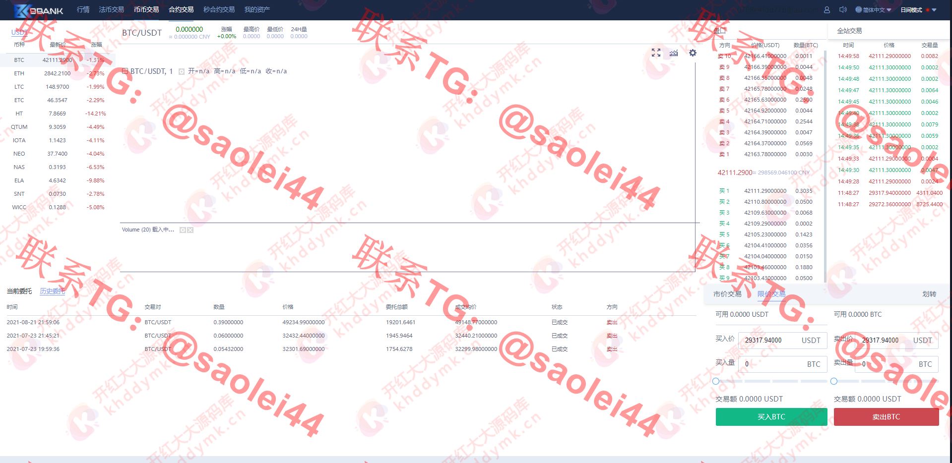 修复版BBANK交易所/多语言交易所平台/区块链交易所系统/四语言-heichanym.com-黑产源码