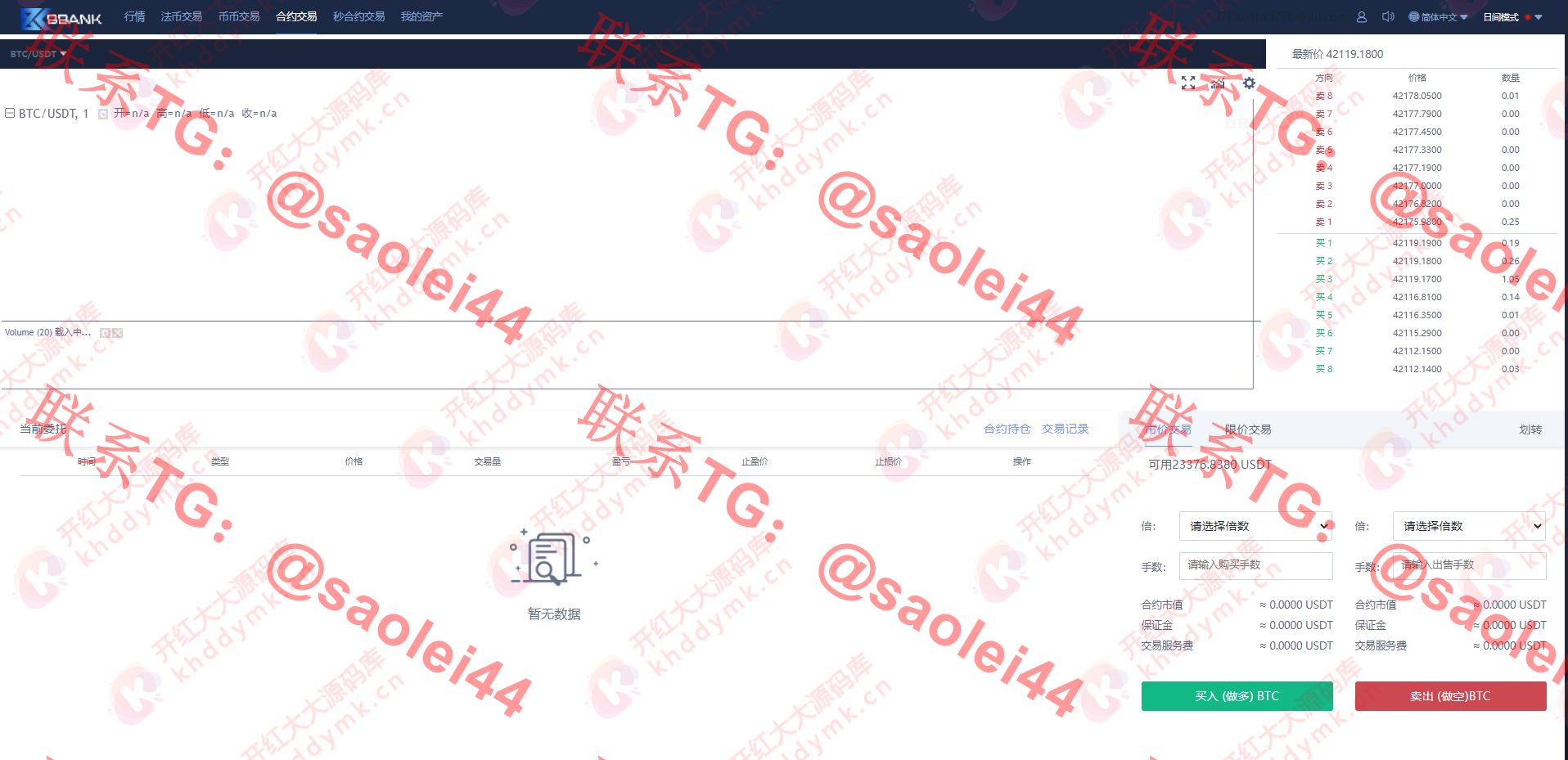修复版BBANK交易所/多语言交易所平台/区块链交易所系统/四语言-heichanym.com-黑产源码