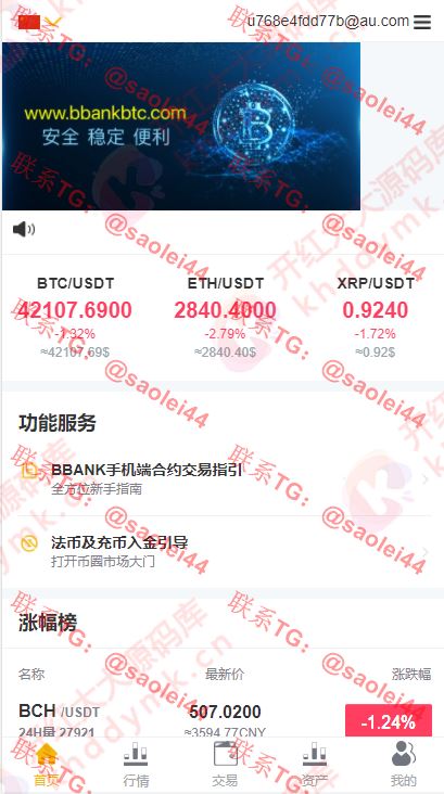 修复版BBANK交易所/多语言交易所平台/区块链交易所系统/四语言-heichanym.com-黑产源码