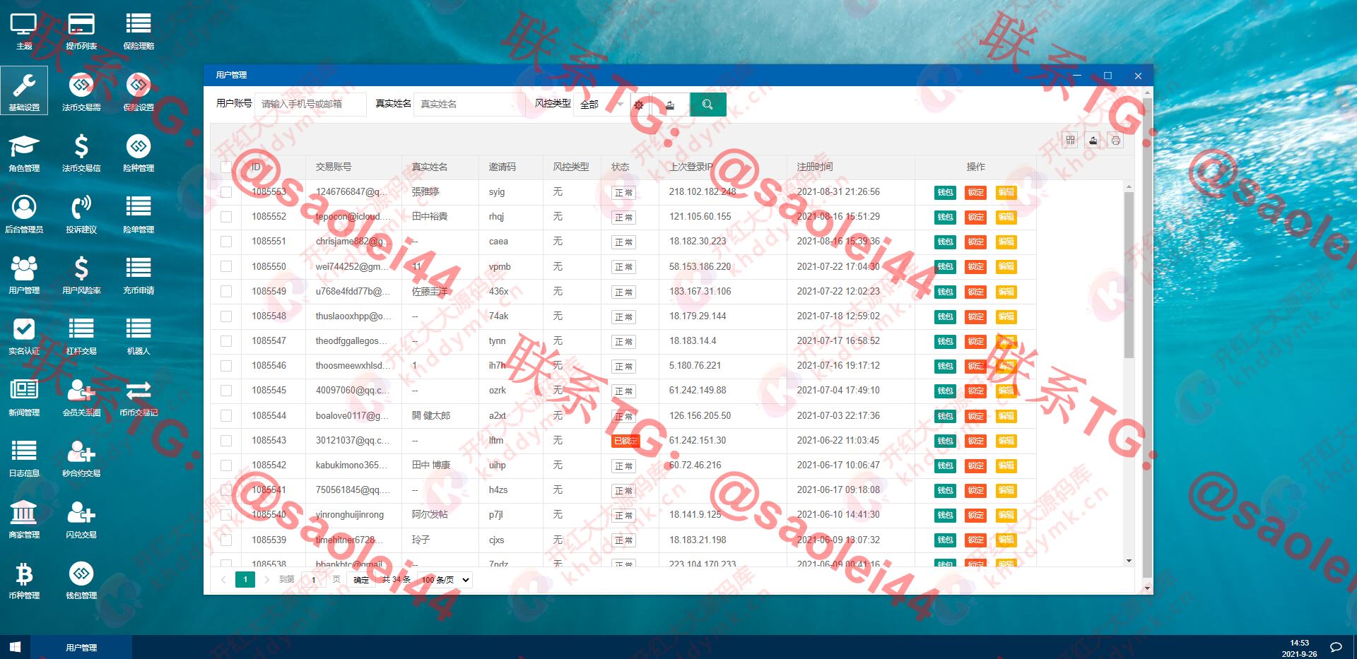 修复版BBANK交易所/多语言交易所平台/区块链交易所系统/四语言-heichanym.com-黑产源码