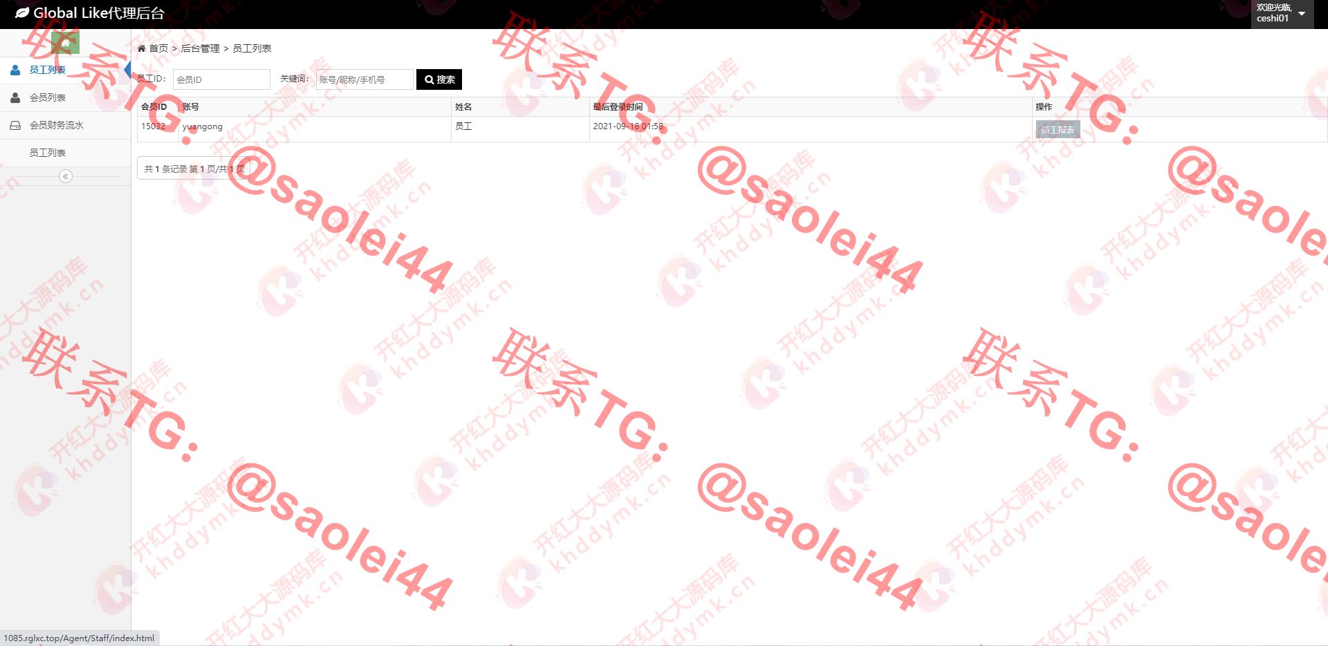 【会员免费】国际任务平台英文版/带两个小游戏/国际版任务平台/抖音分享点赞任务平台源码-heichanym.com-黑产源码