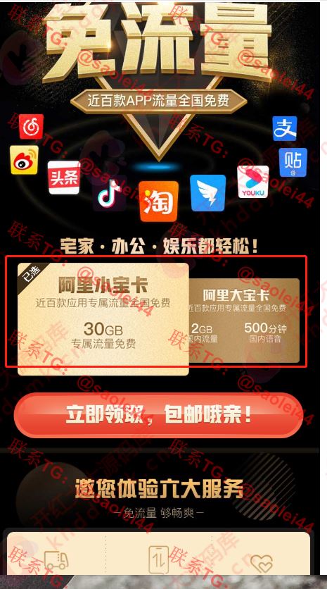 【会员免费】独立版联通卡CPS/联通分销佣金系统/联通大王卡分销-heichanym.com-黑产源码
