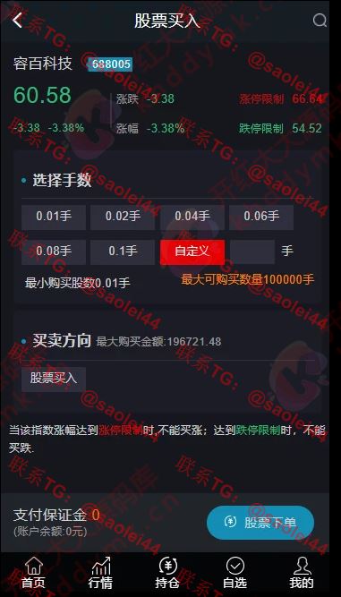 单向交易两融系统/配资系统/股票交易系统-heichanym.com-黑产源码