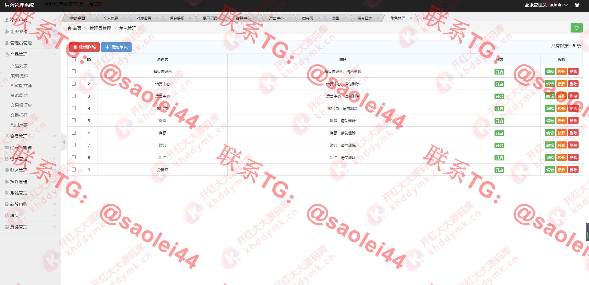 【终身免费】亚太创投股票投资理财+全套打包+完美运营-heichanym.com-黑产源码