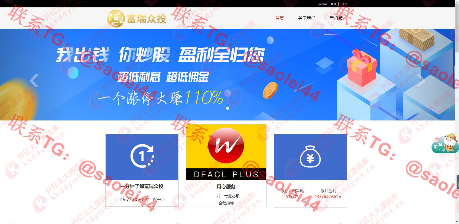【终身免费】亚太创投股票投资理财+全套打包+完美运营-heichanym.com-黑产源码
