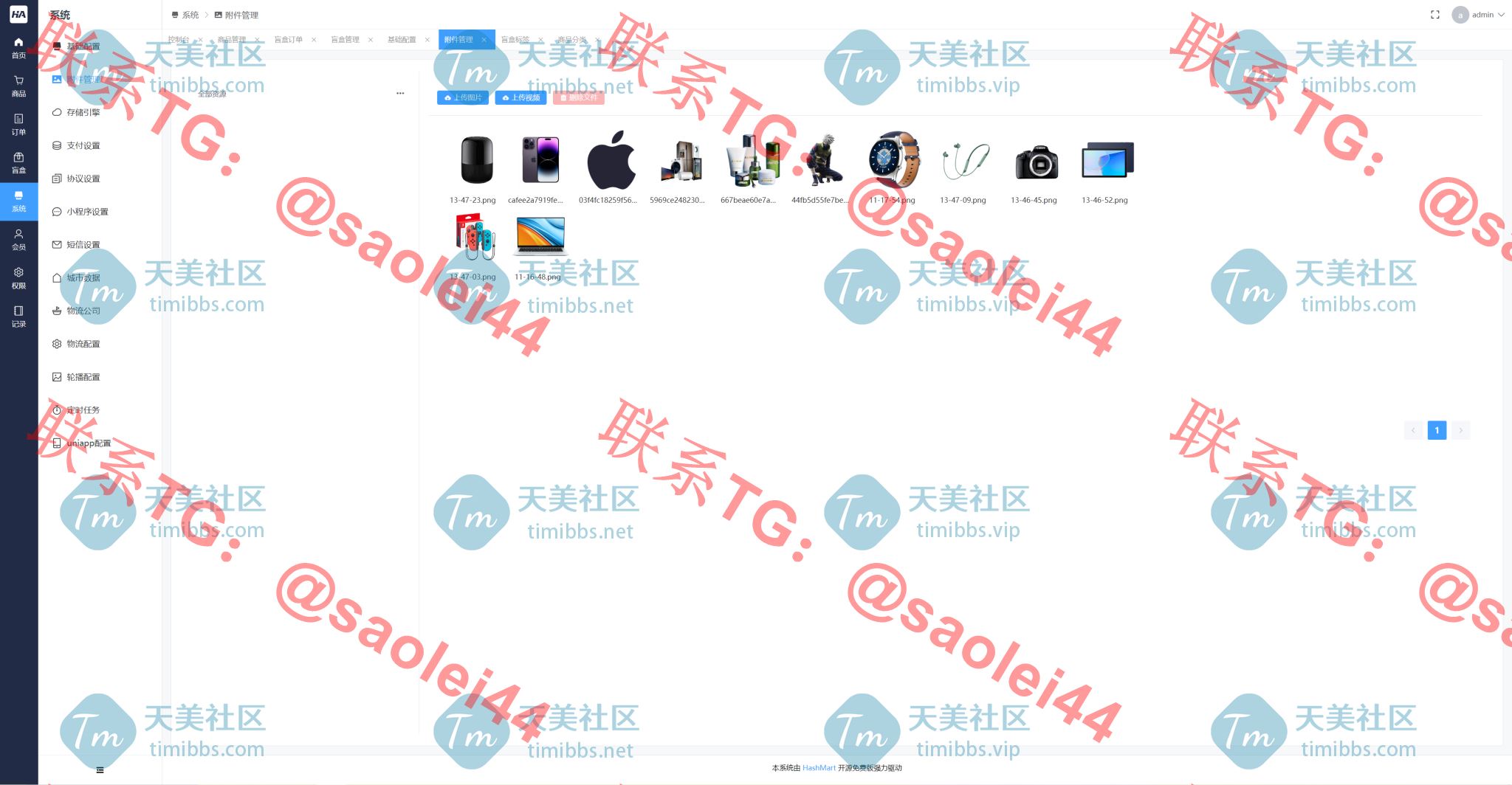 HashMart哈希玛特开源盲盒源码系统-heichanym.com-黑产源码