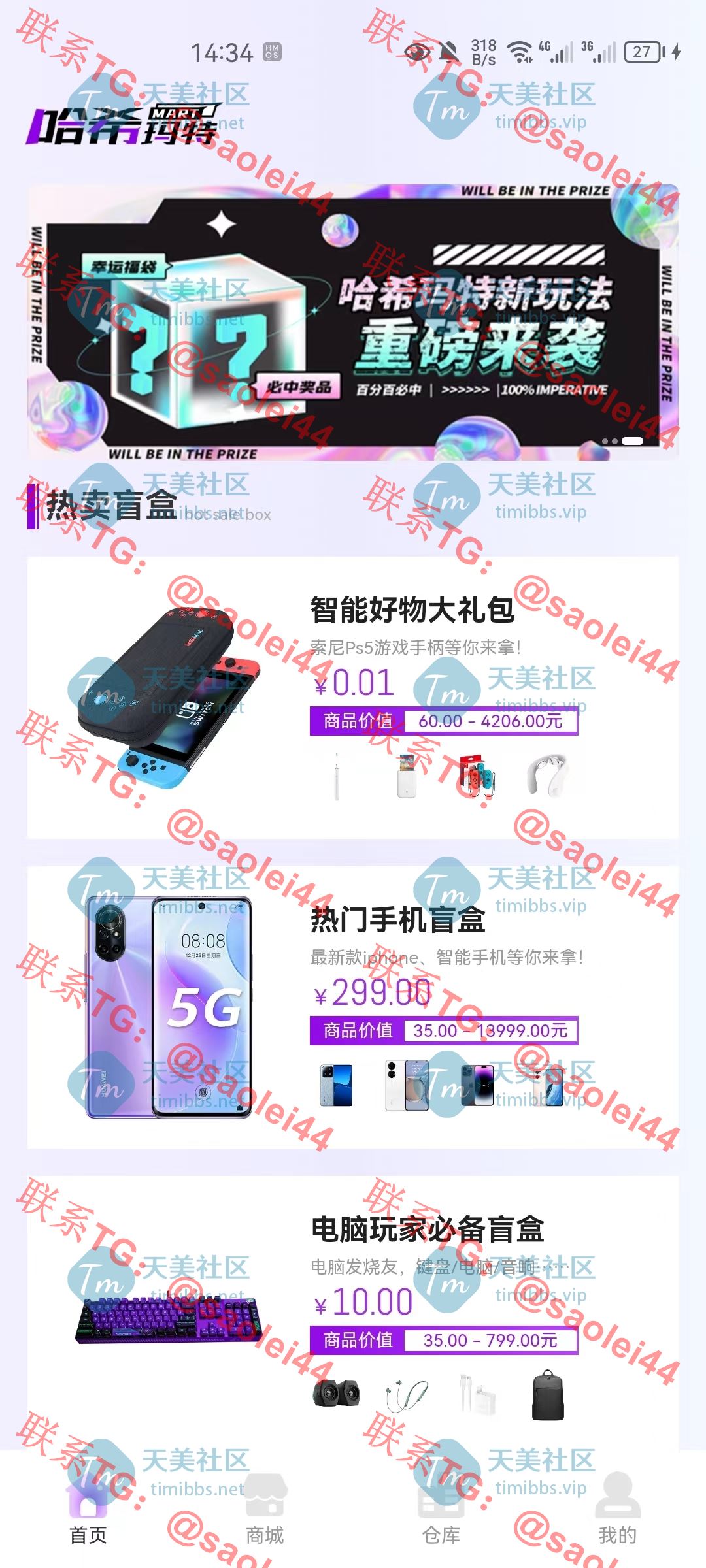 HashMart哈希玛特开源盲盒源码系统-heichanym.com-黑产源码
