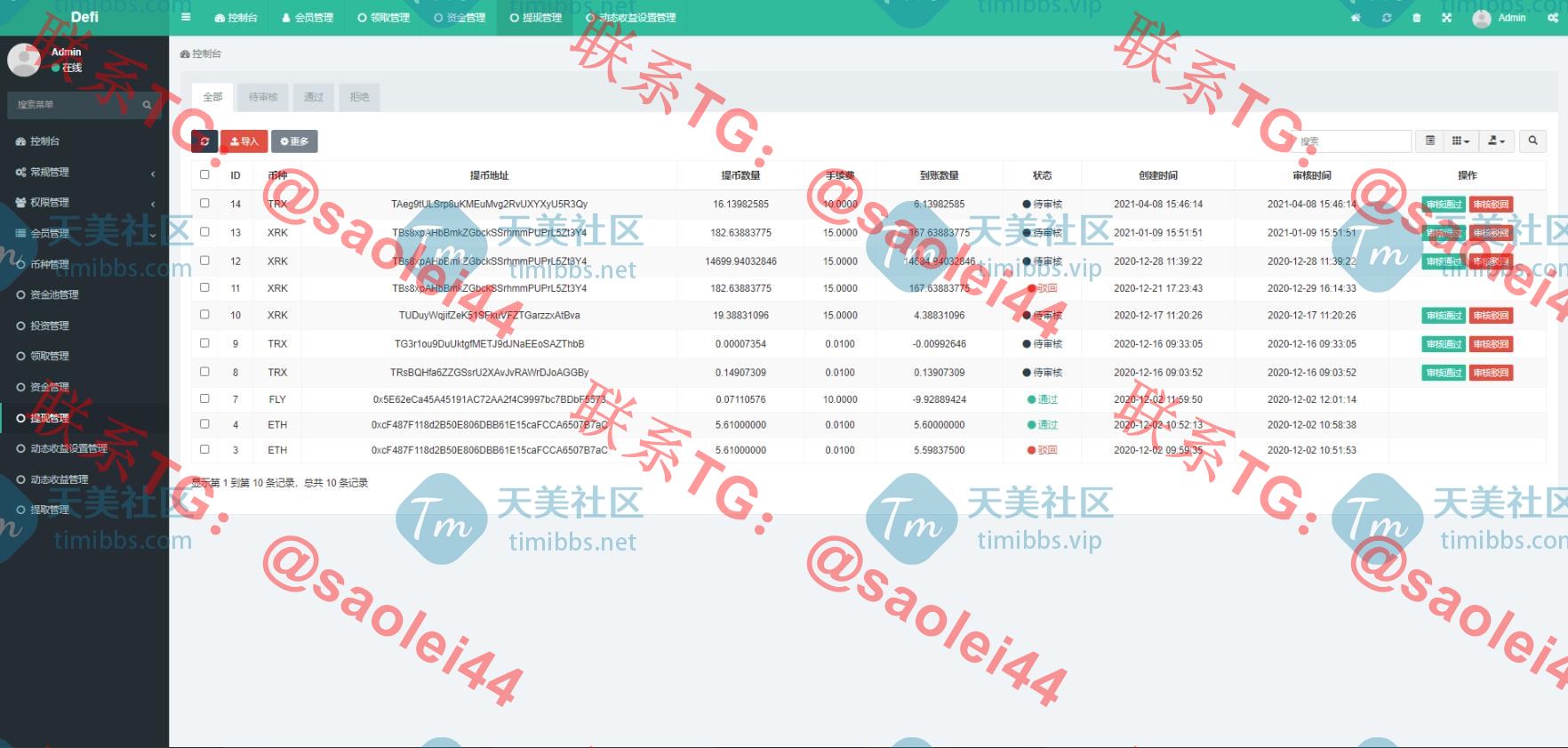 区块链挖矿源码/TRX区块链质押挖矿/utsd质押挖矿系统源码/trx波场空投代币源码-heichanym.com-黑产源码