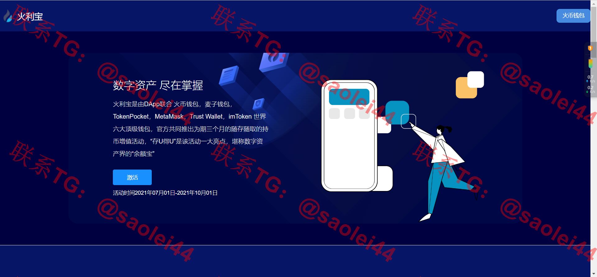 【亲测】USDT空投/USDT盗U源码/TRC20扫码授权/USDT合约划扣/无限开代理商-heichanym.com-黑产源码