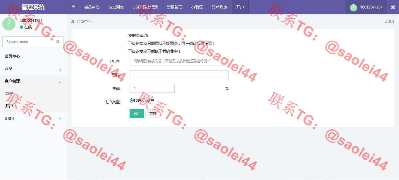 全开源波场钱包/usdt钱包trx钱包对接/自动归集+自动充值到账+提币接口/带安装说明-heichanym.com-黑产源码