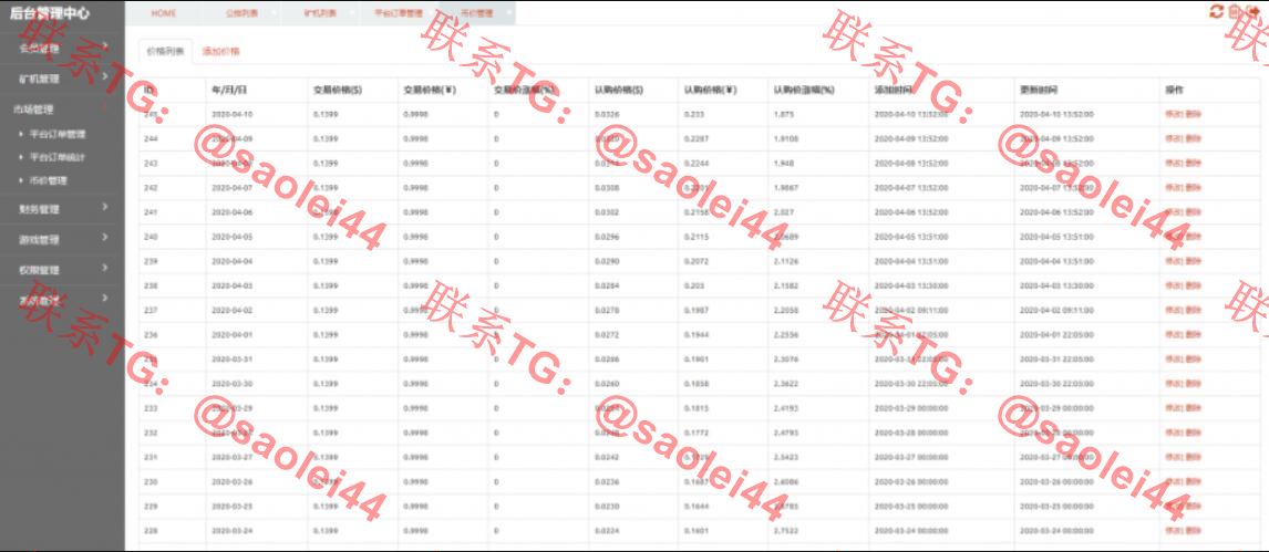 EMC区块链交易源码/质押挖矿源码/挖矿交易平台源码/EMC质押挖矿源码/安全稳定透明化交易平台-heichanym.com-黑产源码