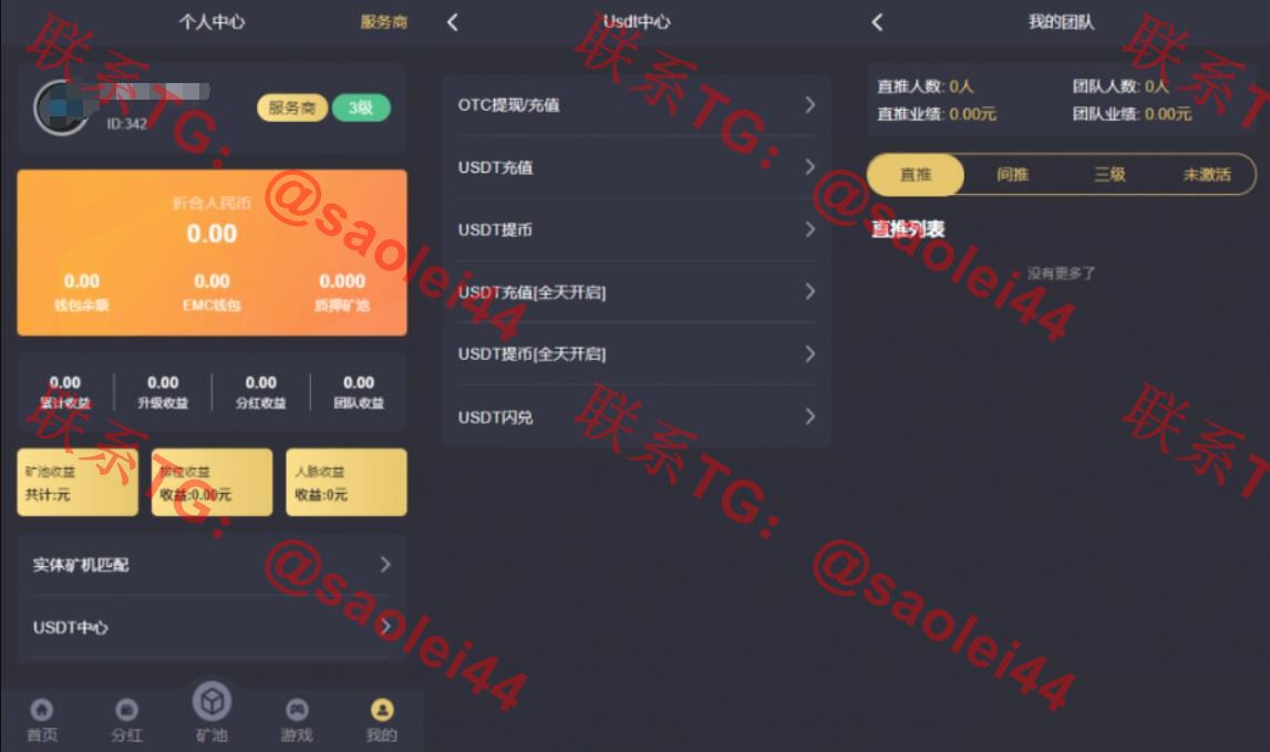 EMC区块链交易源码/质押挖矿源码/挖矿交易平台源码/EMC质押挖矿源码/安全稳定透明化交易平台-heichanym.com-黑产源码