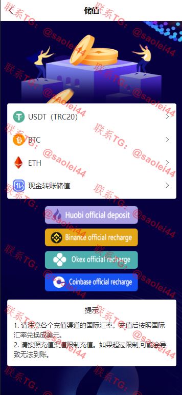 【亲测】BAC交易所/USDT合约交易/带控制-heichanym.com-黑产源码