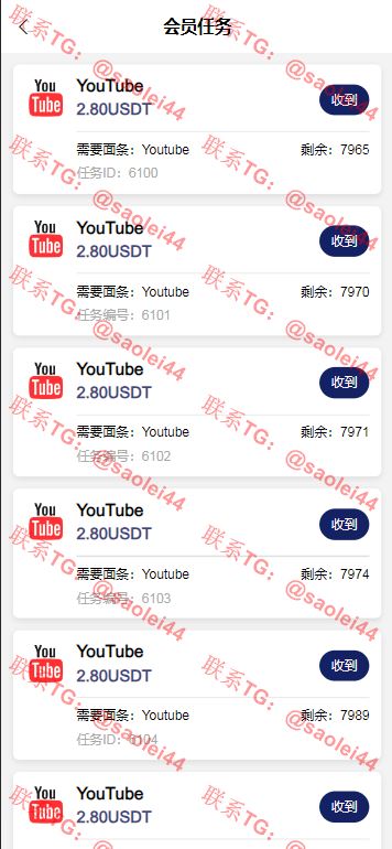 【亲测】REMDO海外刷单源码/完整的代理团队系统/带基金理财功能/前端vue编译后+后端laravel-heichanym.com-黑产源码