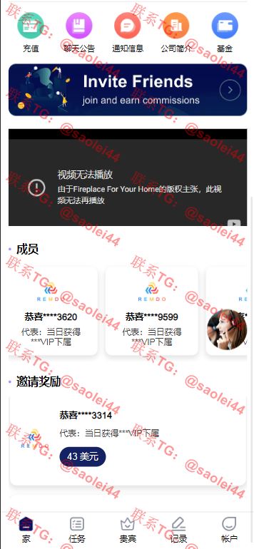 【亲测】REMDO海外刷单源码/完整的代理团队系统/带基金理财功能/前端vue编译后+后端laravel-heichanym.com-黑产源码