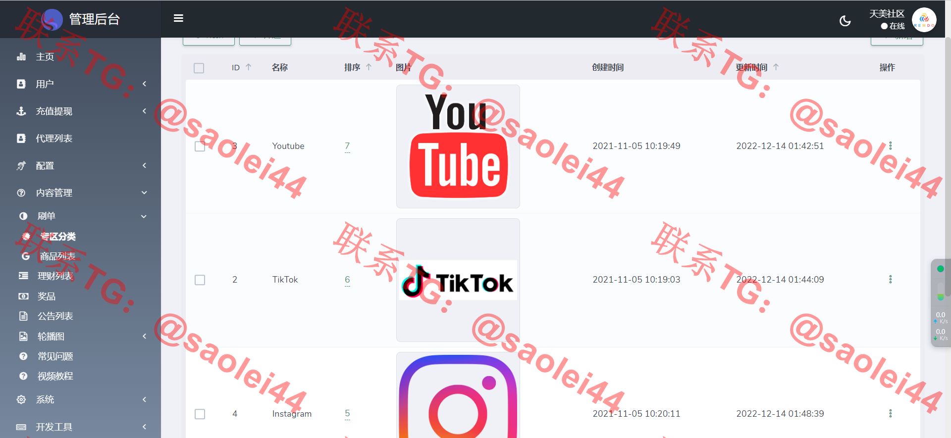 【亲测】REMDO海外刷单源码/完整的代理团队系统/带基金理财功能/前端vue编译后+后端laravel-heichanym.com-黑产源码