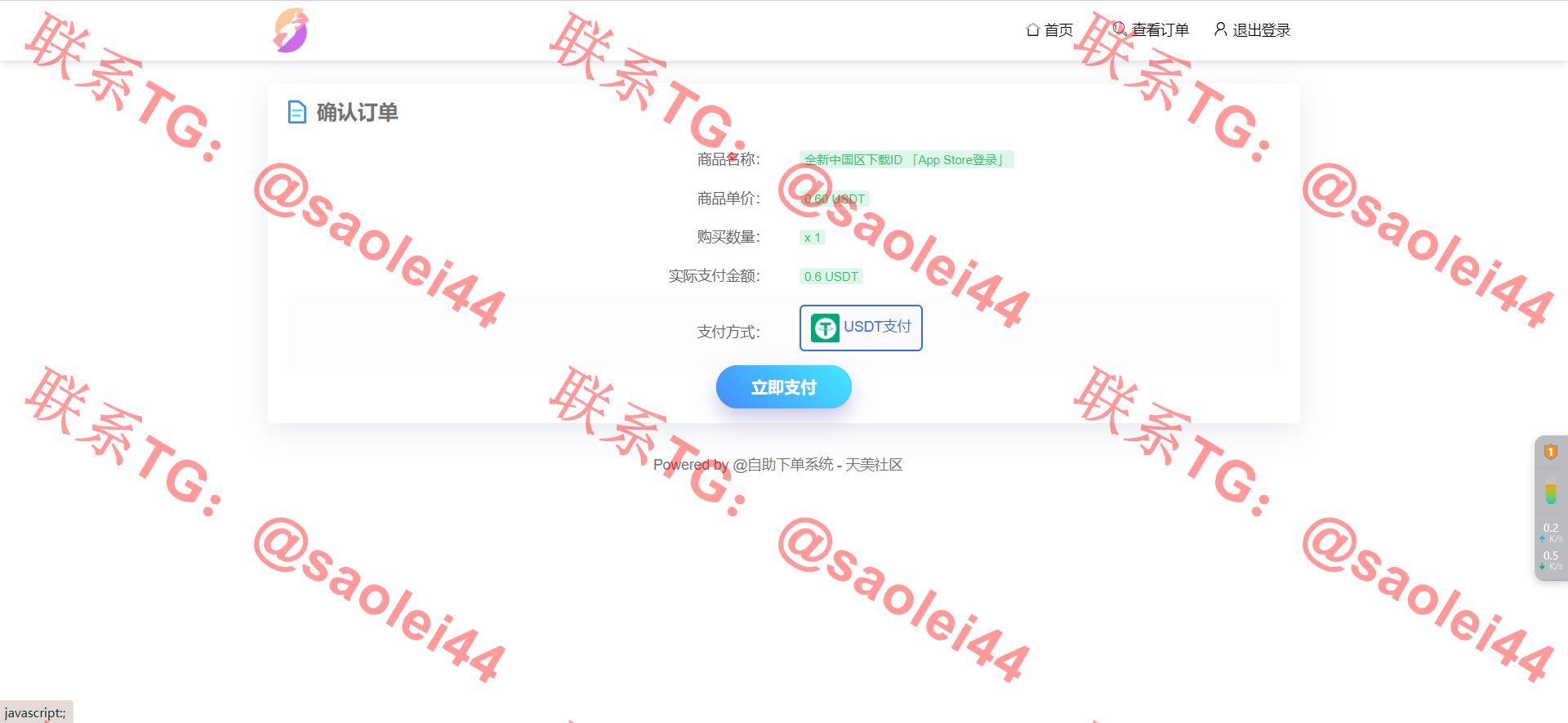 【所有人免费】发卡商城授权盗U源码/账号转账多签授权PHP源码/trx多重签名授权盗U源码/修复部分小bug-heichanym.com-黑产源码