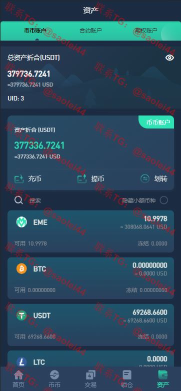 【新年福利】多语言区块链交易所源码/EME交易所/期权交易/申购/币币秒合约交易所/带搭建教程-heichanym.com-黑产源码