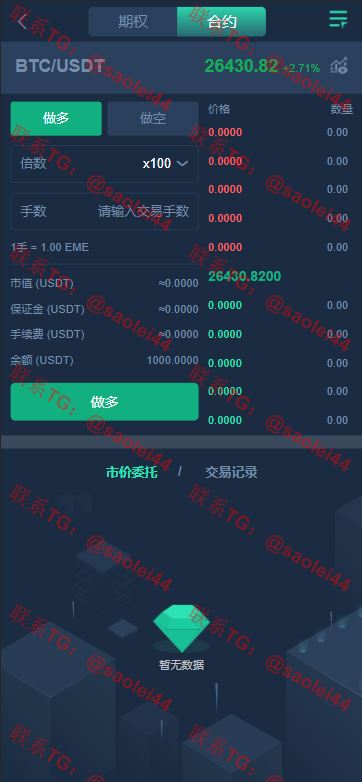 【新年福利】多语言区块链交易所源码/EME交易所/期权交易/申购/币币秒合约交易所/带搭建教程-heichanym.com-黑产源码