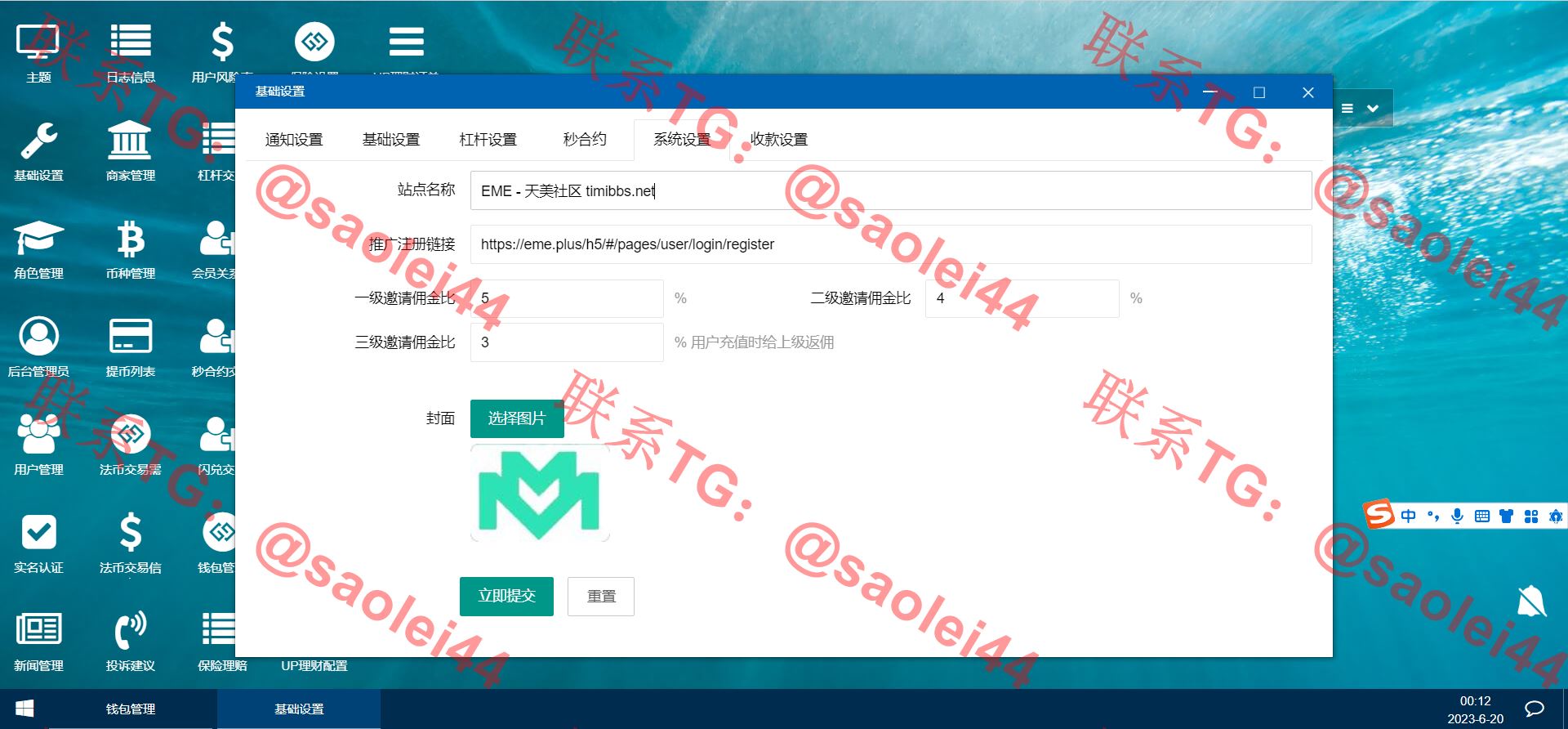 【新年福利】多语言区块链交易所源码/EME交易所/期权交易/申购/币币秒合约交易所/带搭建教程-heichanym.com-黑产源码