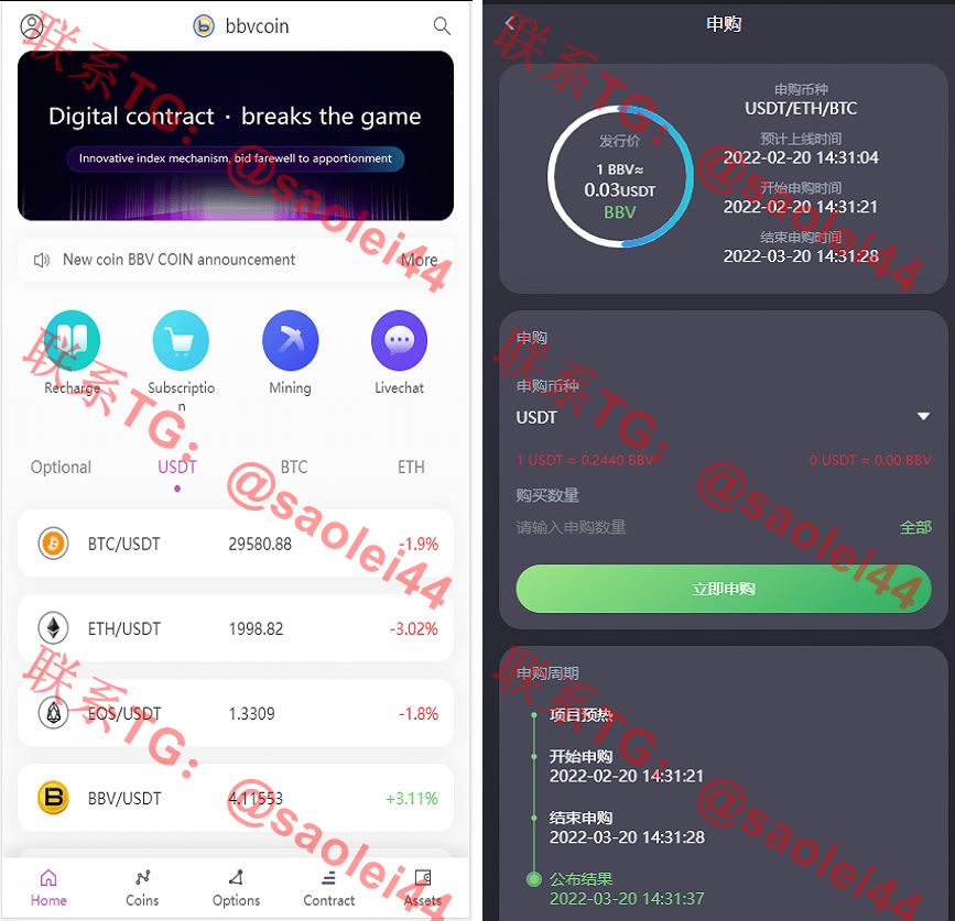 多语言区块链交易所/bbvcoin交易所/15国语言+秒合约+申购+矿机/带搭建教程-heichanym.com-黑产源码