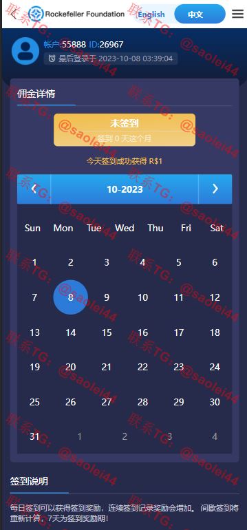 【亲测】Rockefeller微交易源码/双语言海外微盘完整源码/带单控-heichanym.com-黑产源码