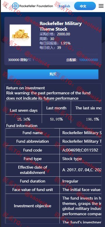 【亲测】Rockefeller微交易源码/双语言海外微盘完整源码/带单控-heichanym.com-黑产源码