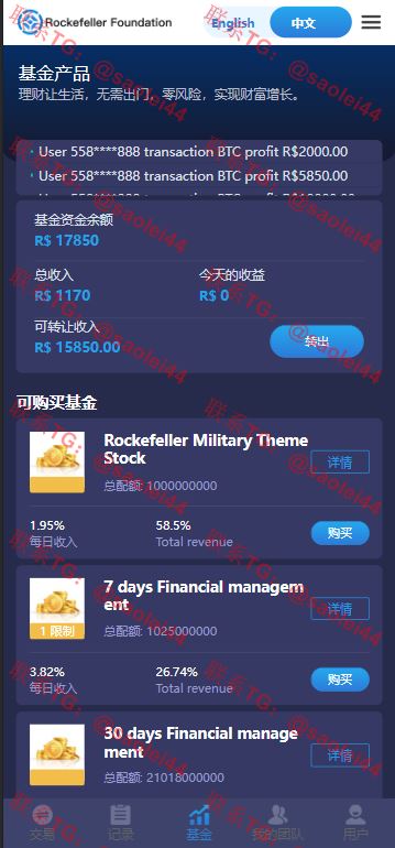 【亲测】Rockefeller微交易源码/双语言海外微盘完整源码/带单控-heichanym.com-黑产源码