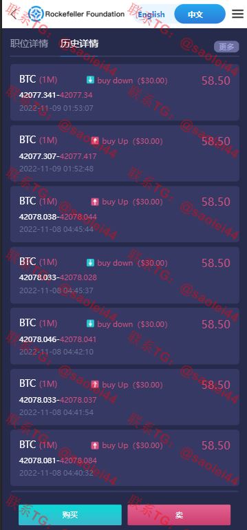 【亲测】Rockefeller微交易源码/双语言海外微盘完整源码/带单控-heichanym.com-黑产源码