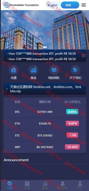 【亲测】Rockefeller微交易源码/双语言海外微盘完整源码/带单控-heichanym.com-黑产源码