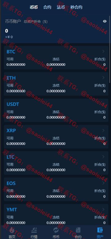 【亲测】Bhex交易所/多语言交易所系统源码/币币交易+秒合约+支持BTC、USDT-heichanym.com-黑产源码