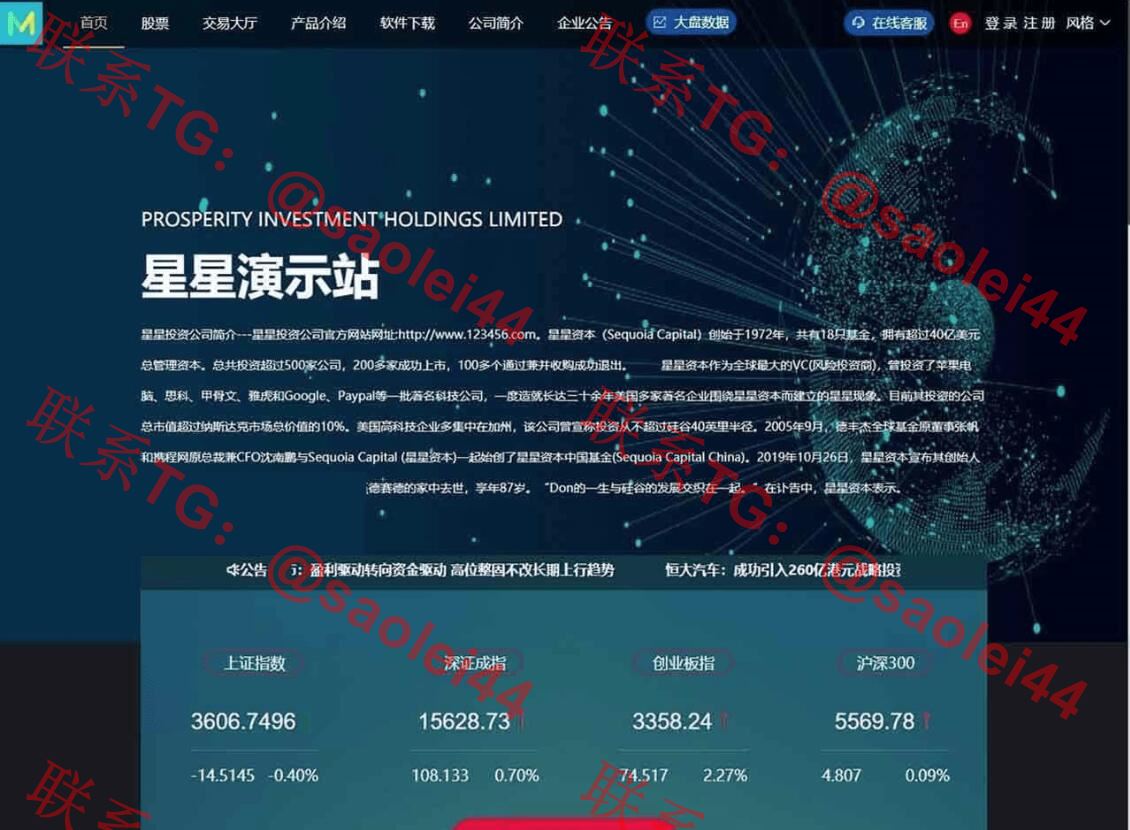 【亲测】新版两融双融股票交易配资源码/融资融券系统源码/H5端+PC端+代理端+完整打包-heichanym.com-黑产源码