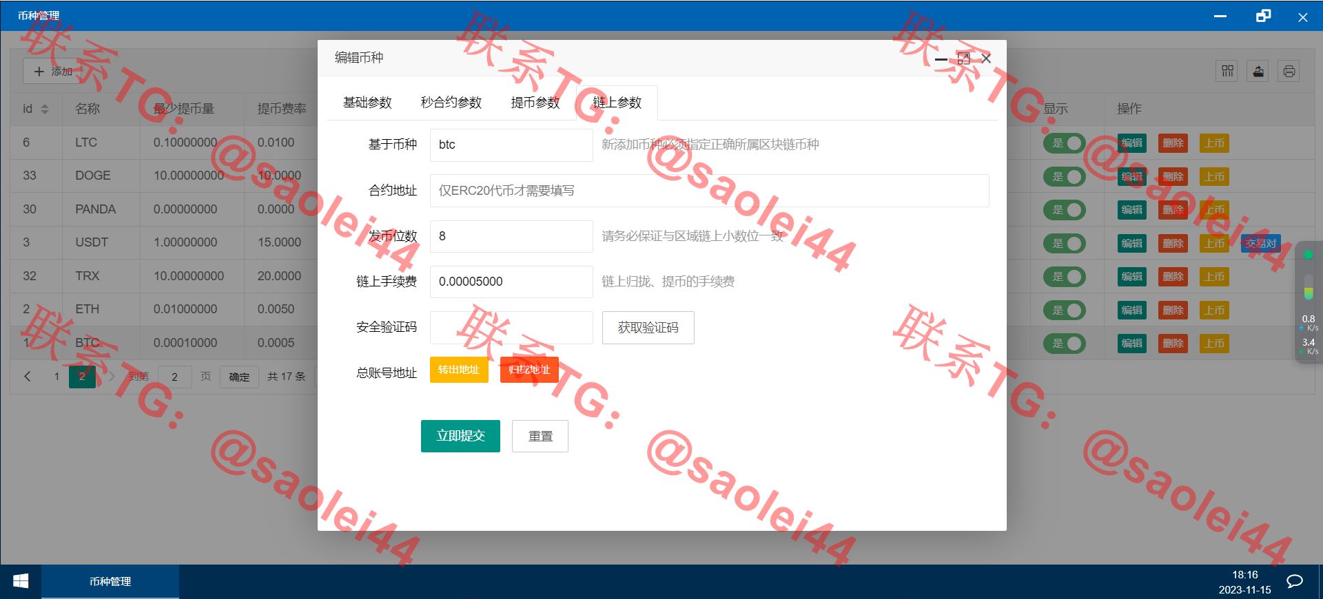 【亲测】oocoin多语言交易所/币币秒合约/锁仓质押/IEO认购/完整搭建教程/前后端纯源码-heichanym.com-黑产源码